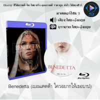 Bluray FullHD 1080p หนังฝรั่ง เรื่อง Benedetta เบเนเดตต้า ใครอยากให้เธอบาป : 1 แผ่น (เสียงไทย+เสียงอังกฤษ+ซับไทย) ** ไม่สามารถเล่นได้กับเครื่องเล่น DVD **