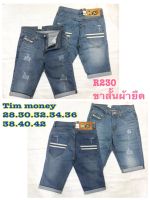 ขาสั้นยีนส์ชาย ผ้ายืดสีบูลฟอกซีดฟ้า มีสะกิดขาดฟอกเซอร์ Tim money No.230 Size 28-42 Light blue short เย็บแถบสีขาวที่กระเป๋าหลัง