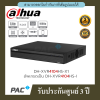 DH-XVR4104HS-I เครื่องบันทึก Dahua XVR Wizsense 4ช่อง