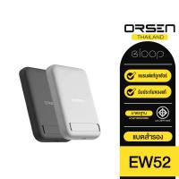 ORSEN by Eloop EW52 แบตสำรองชาร์จไร้สาย 10000mAh พาวเวอร์แบงค์ Orsen By Eloop Wireless Power Bank