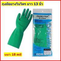 ถุงมือยางไนไตรสีเขียว MICROTEX®️ HI-CHEM หนา 18 mil ยาว13 นิ้ว SIZE 9 กันกรด ด่าง น้ำมัน ถุงมือยางไนไตร ไมโครเท็กซ์