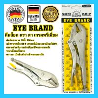 ?? คีมล็อค คีมล็อคปากตรง 10นิ้ว EYE BRAND ?? แท้100% สินค้าเกรดเยอรมัน เกรดพรีเมียม สำหรับงานหนัก คุณภาพ100%