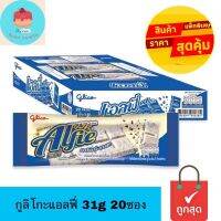 แอลฟี่ รสคุกกี้ แอนด์ ครีม31g 20ซอง