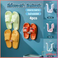 Golden 4pcs ที่เก็บรองเท้าติดผนังไม่ต้องเจาะ ที่เก็บรองเท้าติดผนัง ที่แขวนตากรองเท้า Slipper holder