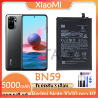 แบตredmi note 10 Original แบตเตอรี่ Xiaomi Redmi Note 10 4G Note 10 pro 10S แบต battery BN59 5000mAh มีประกัน 3 เดือน