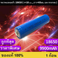 ถ่านชาร์จ 18650 3.7V 9900 mAh หัวนูน พร้อมส่ง ราคาสุดคุ้ม แบตเตอรี่ลิเธียมไอออนแบบชาร์จไฟได้ 1 pcs（j）