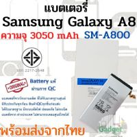 Samsung A8 A8(2015) แบตเตอรี่ ซัมซุง พร้อมส่ง สินค้าผ่านการQC มีประกัน ค่าส่งถูก