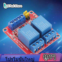 【ราคาถูก】โมดูลรีเลย์ 2 ช่องพร้อมการแยก Relay OPTOCOUPLER บอร์ดขยายทริกเกอร์รีเลย์ระดับสูงและต่ำ