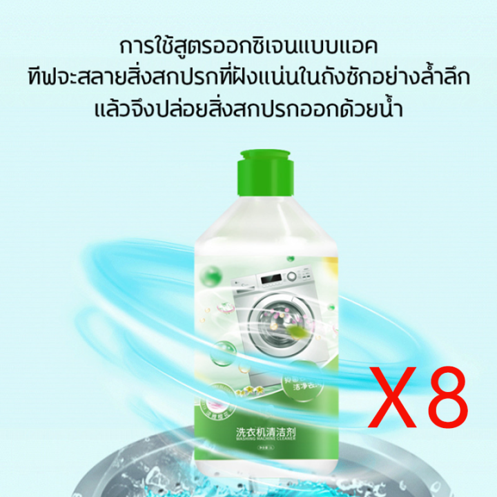 สปอตกรุงเทพ-แบรนด์ญี่ปุ่น-600ml-hannah-ล้างถังซักผ้า-ผงล้างเครื่องซักผ้า-น้ำยาล้างเครื่องซักผ้า-ใช้ได้ทั้งฝาหน้าและฝาบน-กำจัดเชื้อโรคในถังซัก-ล้างเครื่องซักผ้า-600-ml-น้ำยาทำความสะอาดเครื่องซักผ้า-น้ำ