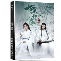 The Untamed Chen Qing Ling Painting Album Book Wei Wuxian, Lan Wangji Figure Photo Album Poster Bookmark Star Around