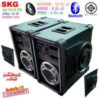 SKG ลำโพงตั้งพื้น 10 นิ้ว 8000W รุ่น AV-7018 PA BT (สีดำ)