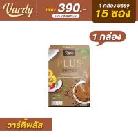 Vardy Coffee Plus กาแฟวาร์ดี้พลัส โปร 1 กล่อง ราคา 390 บาท