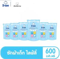 ดีนี่ ไลฟ์ลี่ น้ำยาซักผ้าเด็กแอนตี้แบคทีเรีย 600 มล. สีฟ้า[6ชิ้น/กล่อง]