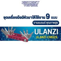 Ulanzi Folding Tool Set With Screwdrivers And Wrenches ชุดอุปกรณ์เครื่องมืออเนกประสงค์ ขนาดพกพาง่าย หนักเพียง 80 กรัม