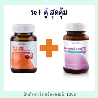 Vistra acelora Cherry 1000mg 45s+Vistra grape seed 60 mg 30s (เซตคู่ 2 ขวด)