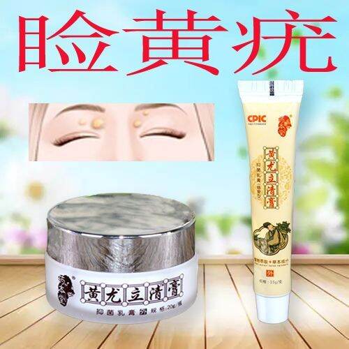 PDD to remove face jaundice ointment, face yellow you sweat duct stay face jaundice wart eye