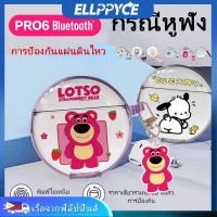 สำหรับ Pro6 เคสใสไร้สายหูฟังป้องกันการล่มสลายปกการ์ตูนล้างป้องกันรอยขีดข่วนเชลล์ชุดหูฟังบลูทูธกันกระแทกกันฝุ่นป้องกัน Ellppyce