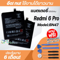 แบตเตอรี่ สำหรับ xiaomi Redmi 6 pro Model:BN47 แบต xiao mi battery Redmi 6 pro ,Mi A2 lite , BN47 มีประกัน 6 เดือน