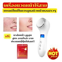 ❄️? เครื่องนวดหน้าไร้สายไครโอ?❄️ ร้อน-เย็น Cryo Ultrasonic 4IN1 กระชับรูขุมผิว ผิวสดชื่น ขจัดสิ่งสกปรก จำนวน 1 ชิ้น