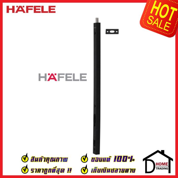 hafele-กลอนฝังประตู-12-นิ้ว-แบบก้านโยก-สแตนเลส-สีดำด้าน-กลอนฝัง-12-stainless-steel-lever-action-flush-bolt-เฮเฟเล่