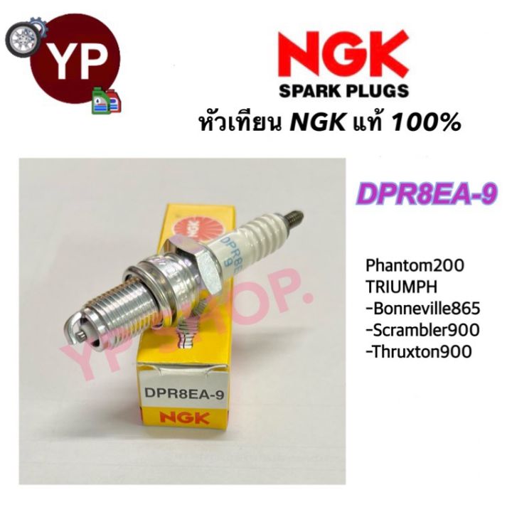 หัวเทียน-ngk-รุ่น-dpr8ea-9-เกรดญี่ปุ่น-แท้100-สำหรับ-phantom-triumph-scrambler900-thruxton900