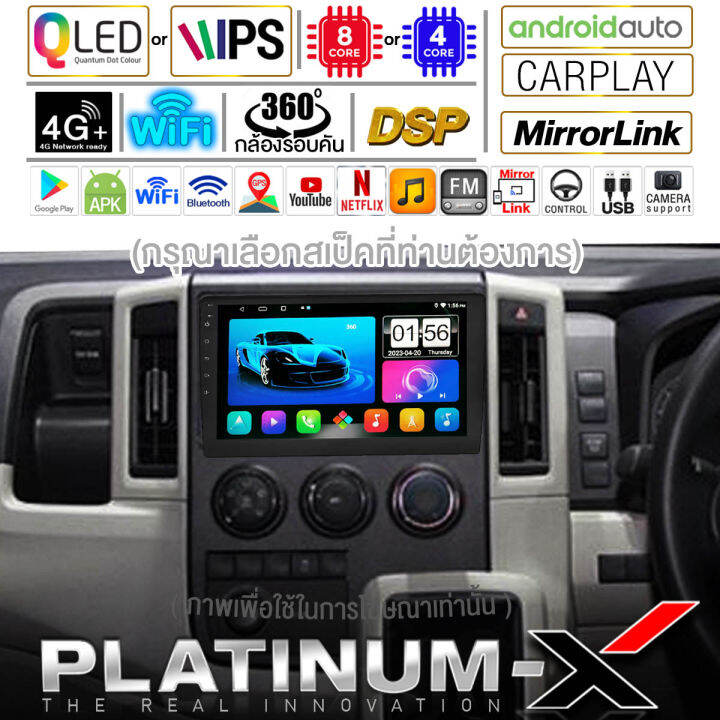 platinum-x-จอแอนดรอย-10นิ้ว-toyota-commuter-2019-รถตู้-2562-โตโยต้า-คอมมิวเตอร์-จอติดรถยนต์-ปลั๊กตรงรุ่น-sim-android-android-car-gps-wifi