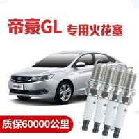 หัวเทียน S &amp; สายไฟเหมาะสำหรับรถพิเศษ Geely Emgrand GL 1.8L หัวเทียน/1.3/1.4T อิริเดียมคู่โรงงานต้นฉบับหัวเทียน4แพ็คและสายไฟ