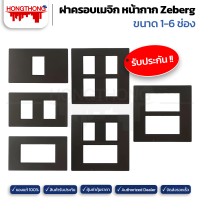 Zeberg ฝาเมจิกขนาด 1 ถึง 6 ช่อง สีดำ หน้ากาก