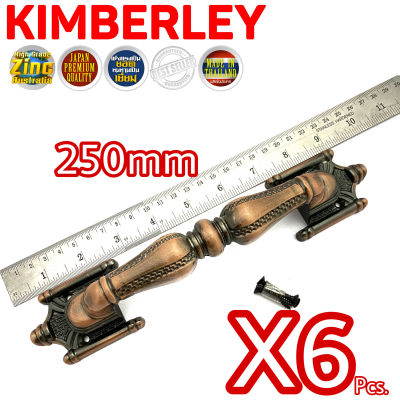 KIMBERLEY มือจับนโปเลียนซิ้งค์ NO.999-250mm AC (Australia Zinc Ingot) (6 ชิ้น)