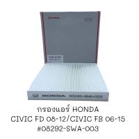 กรองแอร์ HONDA CIVIC FD08-12 /CIVIC FB06-15 #08292-SWA-003