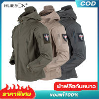 【HUIESON】แจ็คเก็ตทหาร เสื้อแจ็คเก็ตกันหนาวผู้ใหญ่ เสื้อแจ็คเก็ตชาย เสื้อแขนยาวผช jacket เสื้อโค้ทชาย เสื้อแจ็คเก็ตแขนยาวผู้ชาย แจ็คเก็ตชาย เสื้อกันหนาวทหาร ผู้ชายกันน้ำกลางแจ้งกันหนาวเสื้อแจ็คเก็ตยุทธวิธี แจ็คเก็ตเท่ๆ เสื้อแจ็คเก็ตแข่งรถ