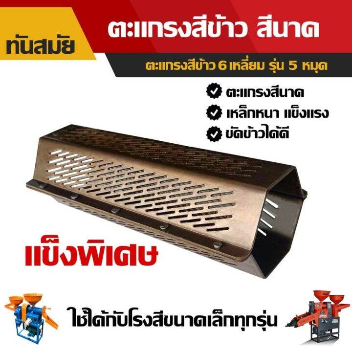 เครื่องโรงสีข้าวสแตนเลส-5-เข็ม-เครื่องโรงสีข้าวสแตนเลส-1-2-มม-เครื่องโรงสีข้าวสแตนเลส-เครื่องโรงสีข้าวสแตนเลส-เครื่องโรงสีข้าวสแตนเลส-เครื่องโรงสีข้าวสแตนเลส