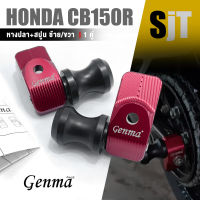 หางปลา ตั้งโซ่ สปูนยกรถ ฝาปิด ยกล้อหลัง ?มี 5 สี | HONDA CB150R CB300R | อะไหล่เเต่ง มอเตอร์ไซค์ คุณภาพ