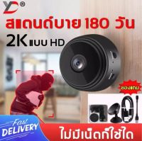 ✨ของพร้อมส่ง YIDIAN กล้องจิ๋ว มาพร้อม 1080p คุณภาพระดับ HD WIFI ไร้สา ระดับHD การมองเห็นได้ในเวลากลางคืนใช้งานได้นาน(กล้องwifiไร้สาย กล้องวงจรไรสาย กล้องวงจรปิดไร้สาย กล้องจิ๋วขนาดเล็ก กลองวงจรปิดจิว กล้องจิ๋วไรสาย ไร้สายกล้อง กล้องวงจรปิด)