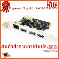 ??HOT!!ลดราคา?? PCI-E Express Card Gigabit Ethernet LAN USB 3.0 3port ##ชิ้นส่วนคอม อุปกรณ์คอมพิวเตอร์ เมนบอร์ด หน้าจอ มอนิเตอร์ CPU เม้าท์ คีย์บอร์ด Gaming HDMI Core Laptop