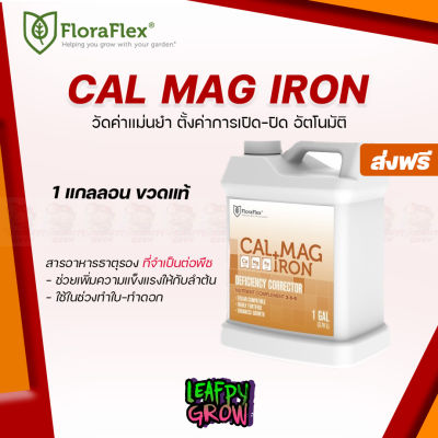 [ready stock][ส่งฟรี] FloraFlex CAL + MAG + IRON ขนาด 1 แกลลอน ขวดแท้ สารอาหารบำรุงต้นไม้ ธาตุรองที่สำคัญมีบริการเก็บเงินปลายทาง