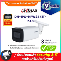 DH-IPC-HFW2441T-ZAS Dahua กล้องวงจรปิด 4MP IR Vari-focal Bullet WizSense Network Camera By Vnix Group