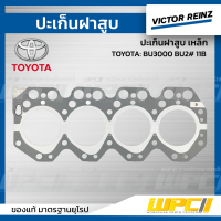 VICTORREINZ ปะเก็นฝาสูบเหล็ก TOYOTA: BU3000 BU2# 11B