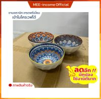 ถ้วยน้ำจิ้ม ถ้วยซุป ถ้วยขนม ceramic bowl เซรามิค ขนาด 4.5 นิ้ว เซรามิคเนื้อหนา คุณภาพดี ลวดลายสวยงามคมชัด เข้าไมโคเวฟได้ สินค้าพร้อมส่ง