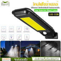 โคมไฟ โซล่าเซลล์ Solar Inducion Street Lamp รุ่น T-100A ความสว่าง LED 210 เม็ด 100 COB มีเซ็นเซอร์ ปิดเปิดอัตโนมัติ ในตอนกลางคืน