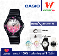 casio นาฬิกาข้อมือผู้หญิง สายยาง กันน้ำได้100m LRW200 รุ่น LRW-200H :: LRW-200H-4E LRW-200H-4E2 LRW-200H-2E2 LRW-200H-7E1คาสิโอ้ LRW-200H (watchestbkk คาสิโอ ของแท้100% ประกันศูนย์1ปี