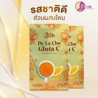 วิตามินซี CHO Gluta C วิตามินซีส้มแดงเข้มข้น