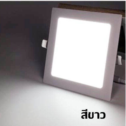 โคมพาเนลไลท์แอลอีดี-ดาวน์ไลท์-led-panel-downlight-ขนาด9w-12w-18wทรงเหลี่ยม-แสงเดย์และแสงวอร์ม