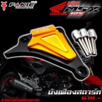 ( Promotion ) สุดคุ้ม บังเฟือง บังเฟืองสตาร์ท HONDA MSX MSX125SF DEMON125 WAVE125 ของแต่ง MSX ราคาถูก เฟือง โซ่ แค ต ตา ล็อก เฟือง โซ่ เฟือง ขับ โซ่ เฟือง โซ่ คู่