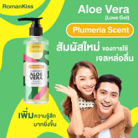 Aloe Vera Plumeria ปราศจากเเอลกอฮอล์ กลิ่นหอม เติมเต็มชีวิตรักให้สมบูรณ์แบบ ขนาด 200.8 ml