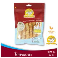 PRO CHEW โปวชิว ไก่กระบอง (ไก่พันหนังวัว เคี้ยวกรุบกรอบ) ขนาด 50 กรัม โปรชิว