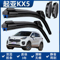 Kia KX5ปัดน้ำฝนแบบพิเศษสองชั้นแถบกาวยางปัดไร้กระดูกหน้าต่างด้านหน้าและด้านหลังใบมีดที่ปัดออริจินอลรถยนต์ทั้งเก่าและใหม่