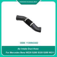 1120943782 1120943682 Air Intake Duct Hose 1120943482 1120943582 For Mercedes Benz W220 S280 S320 S350 W211 E240 E320 2003-2008