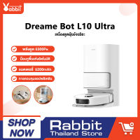 [NEW 2023] Dreame Bot L10 Ultra Robot Vacuum and Mop Cleaner หุ่นยนต์ดูดฝุ่น ถูพื้น ซักผ้าถู อบผ้าแห้ง เติมน้ำอัตโนมัติ ม็อบหมุนคู่