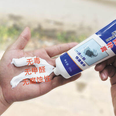 250G Universal Wall Mending Ointment Grouts กาวที่สวยงามสำหรับผนัง Peeling Graffiti Gap Repair ครีมเครื่องมือก่อสร้าง